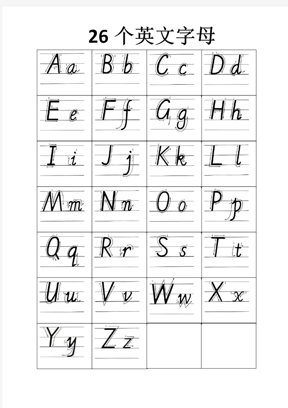 26个英文字母带笔顺书写及四线三格