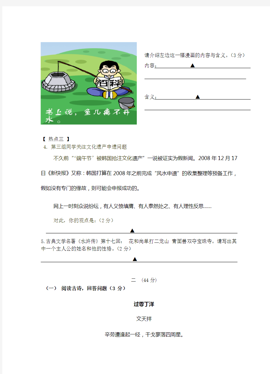 2021年江苏省南京市建邺区初三语文一模试卷