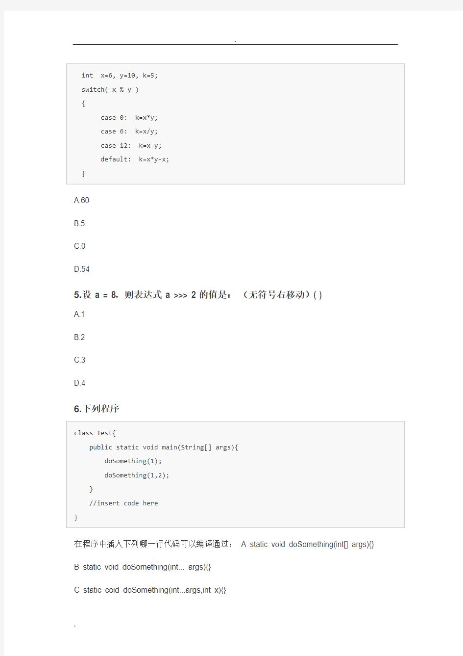 Java基础面试题及答案