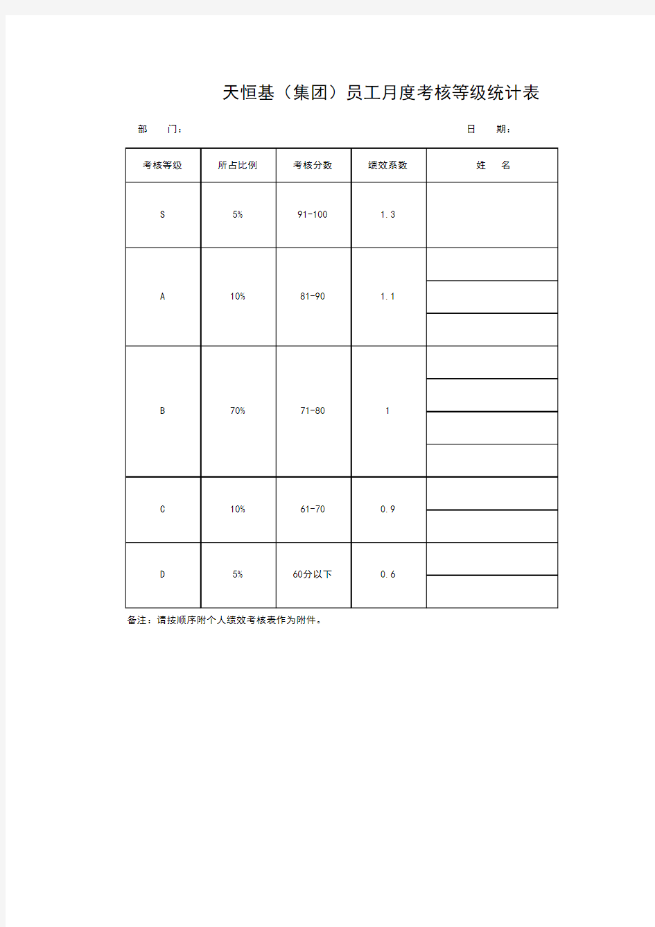 通用表格图片