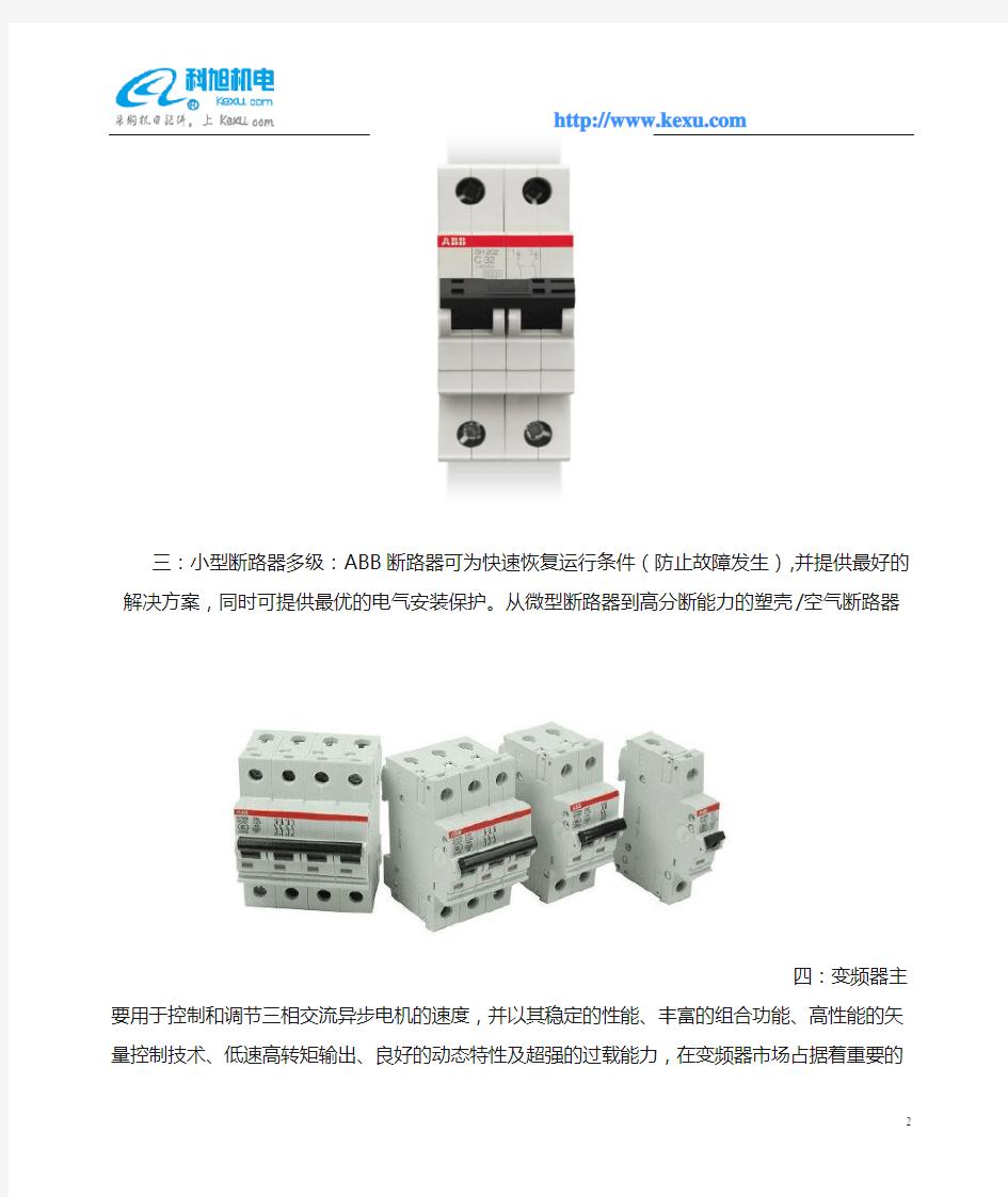 abb框架断路器-4000a