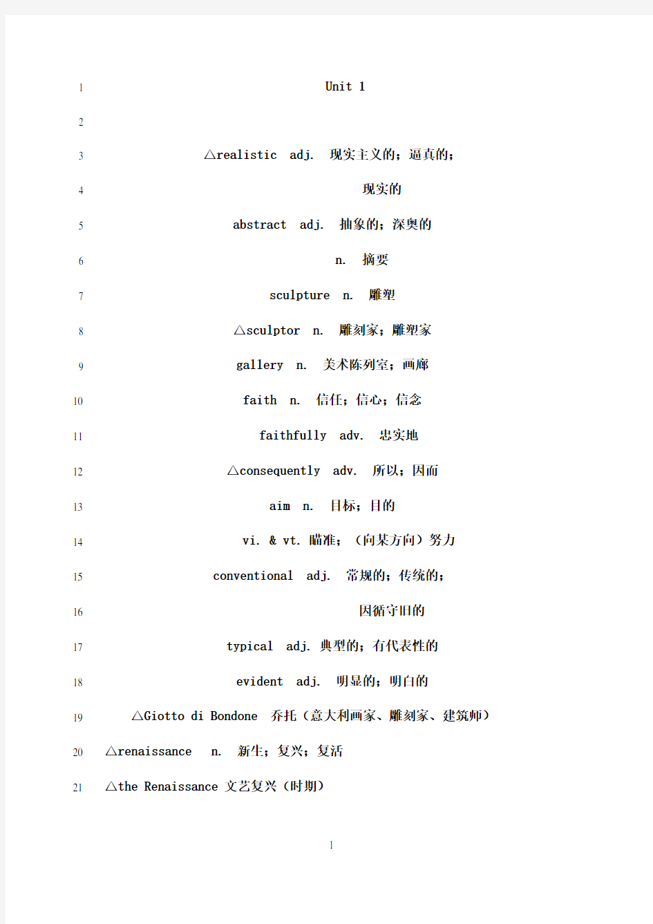 最新高二英语选修六单词表