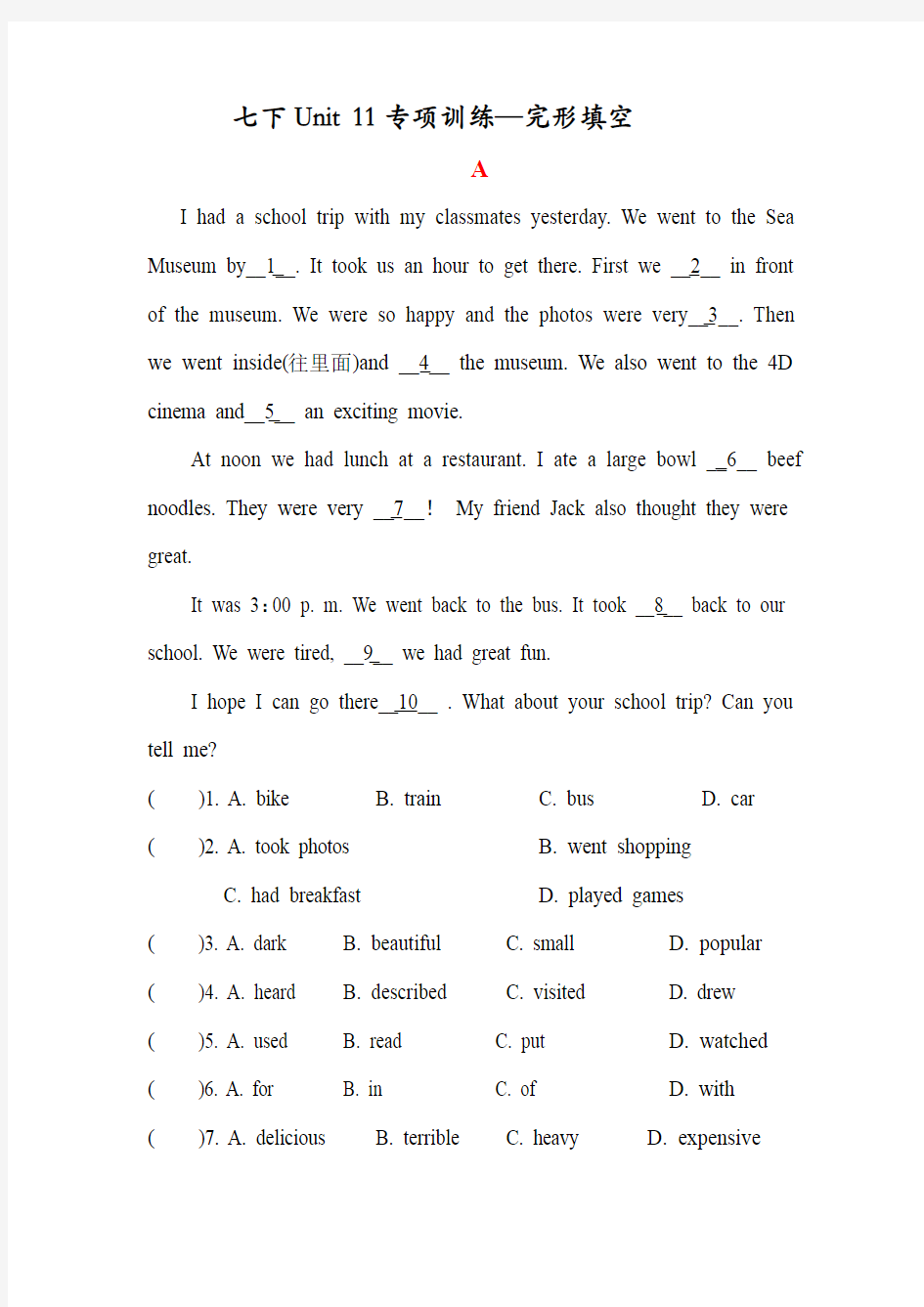 人教版七年级英语下册Unit 11 专项练习题 完形填空 (附答案)