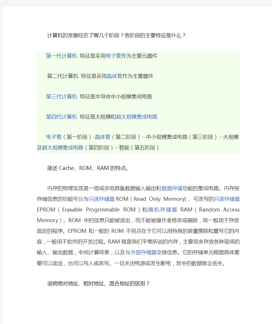 最新西南交大网络教育离线作业