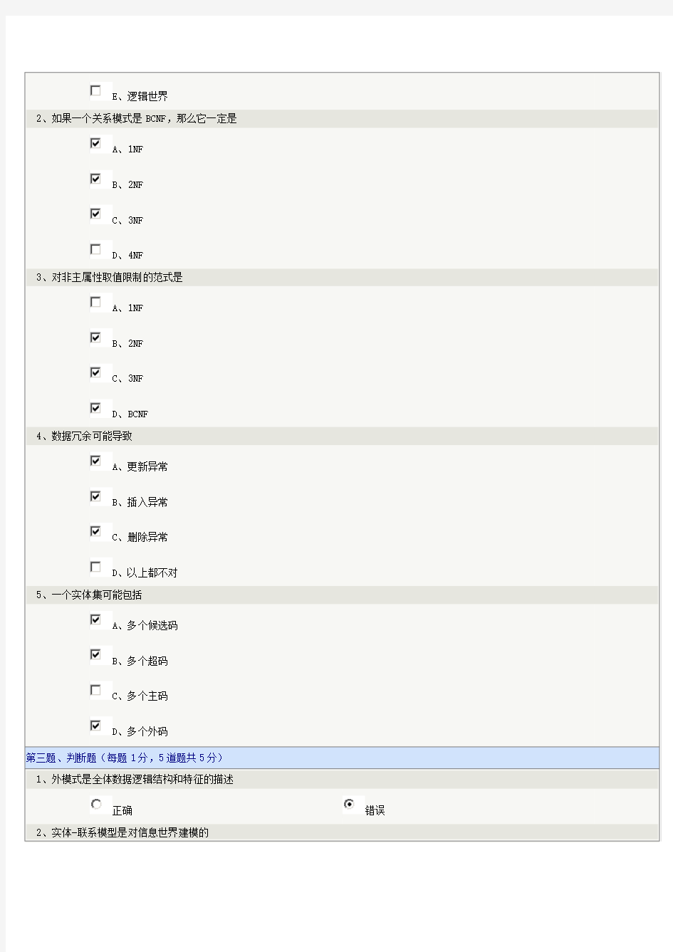 数据库应用技术