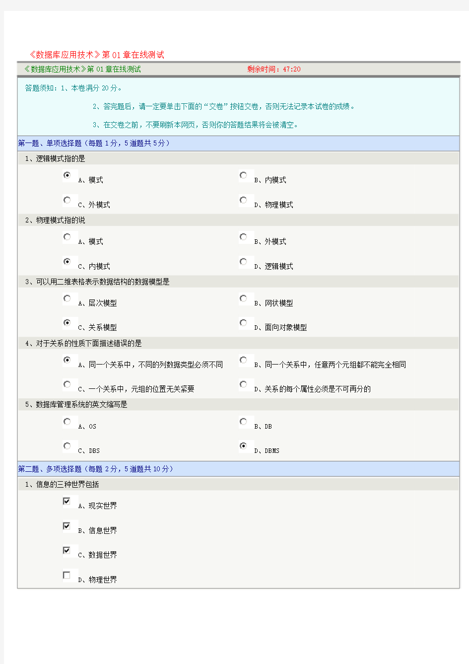 数据库应用技术