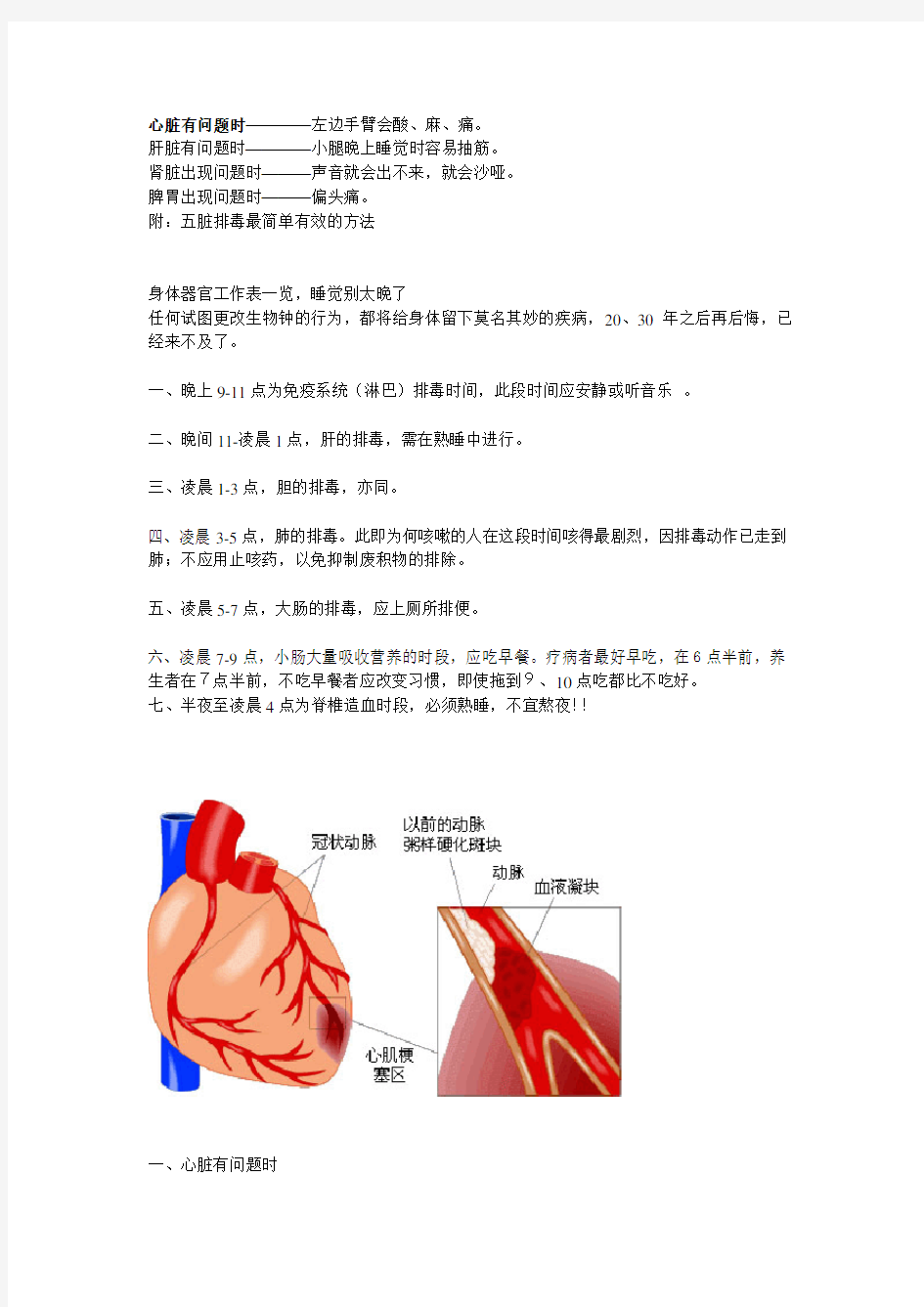 心肝脾肺肾