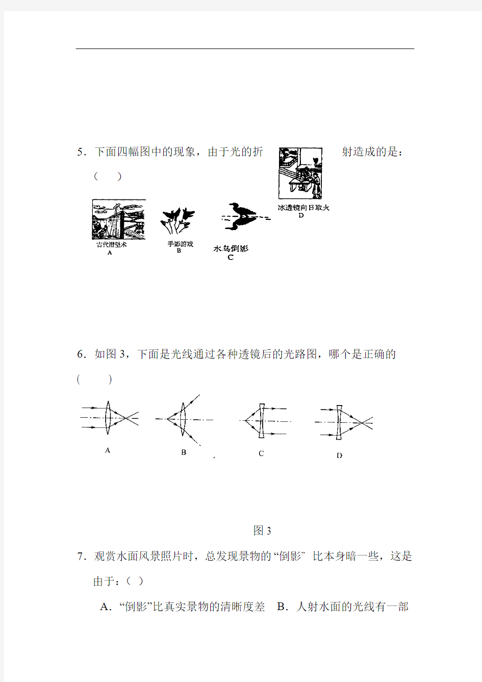 2013届中考物理第一轮专题复习试题39