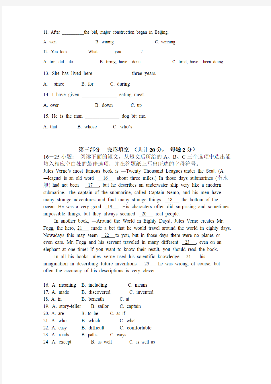 北京电大英语II(1)作业