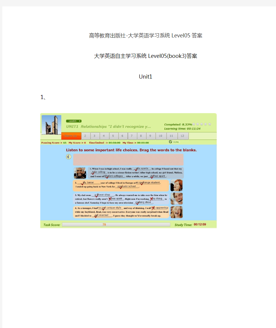 大学英语自主学习系统Level05(book3)答案