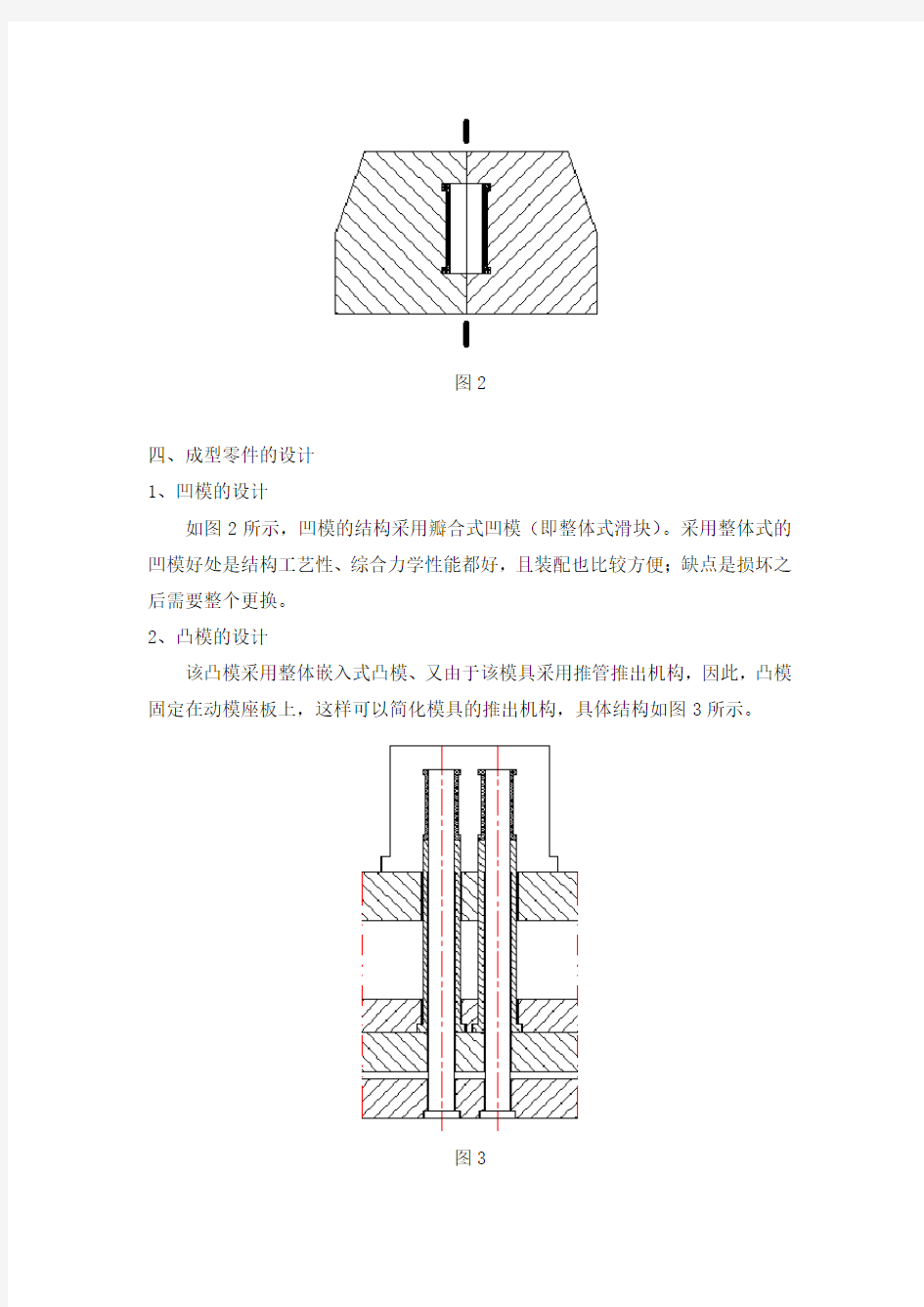 课程设计说明书