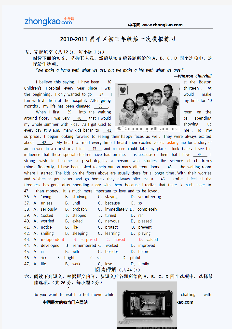 2010-2011北京昌平初三一模英语试题