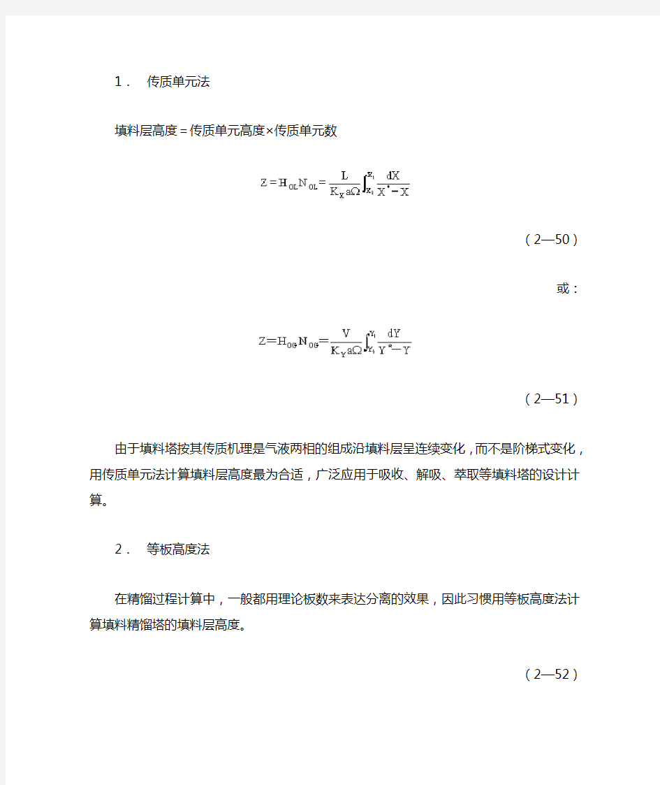 化工原理实验报告--精馏实验