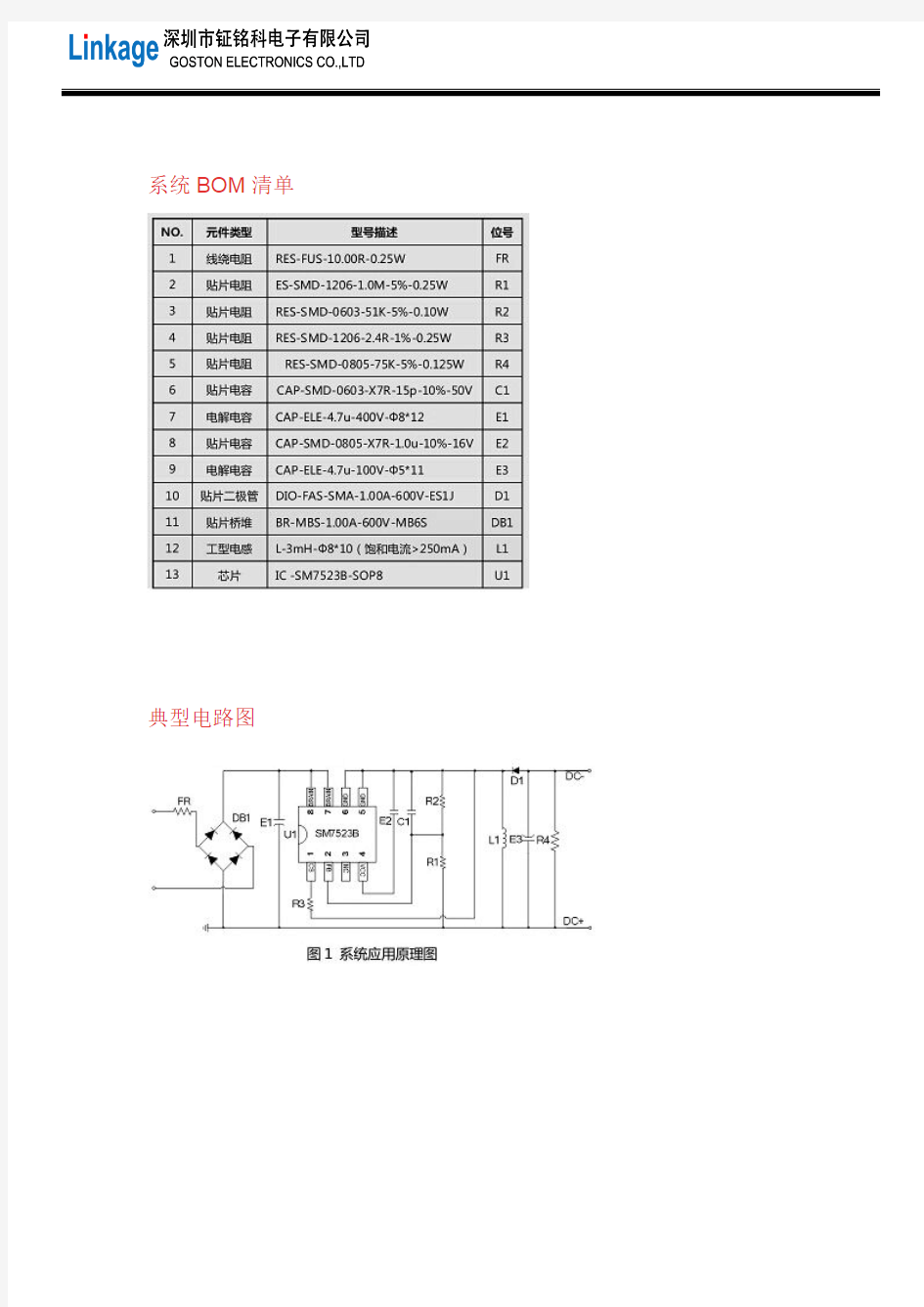 SM7523B非隔离电源开关控制芯片BUCK-B00ST 60V60mA方案