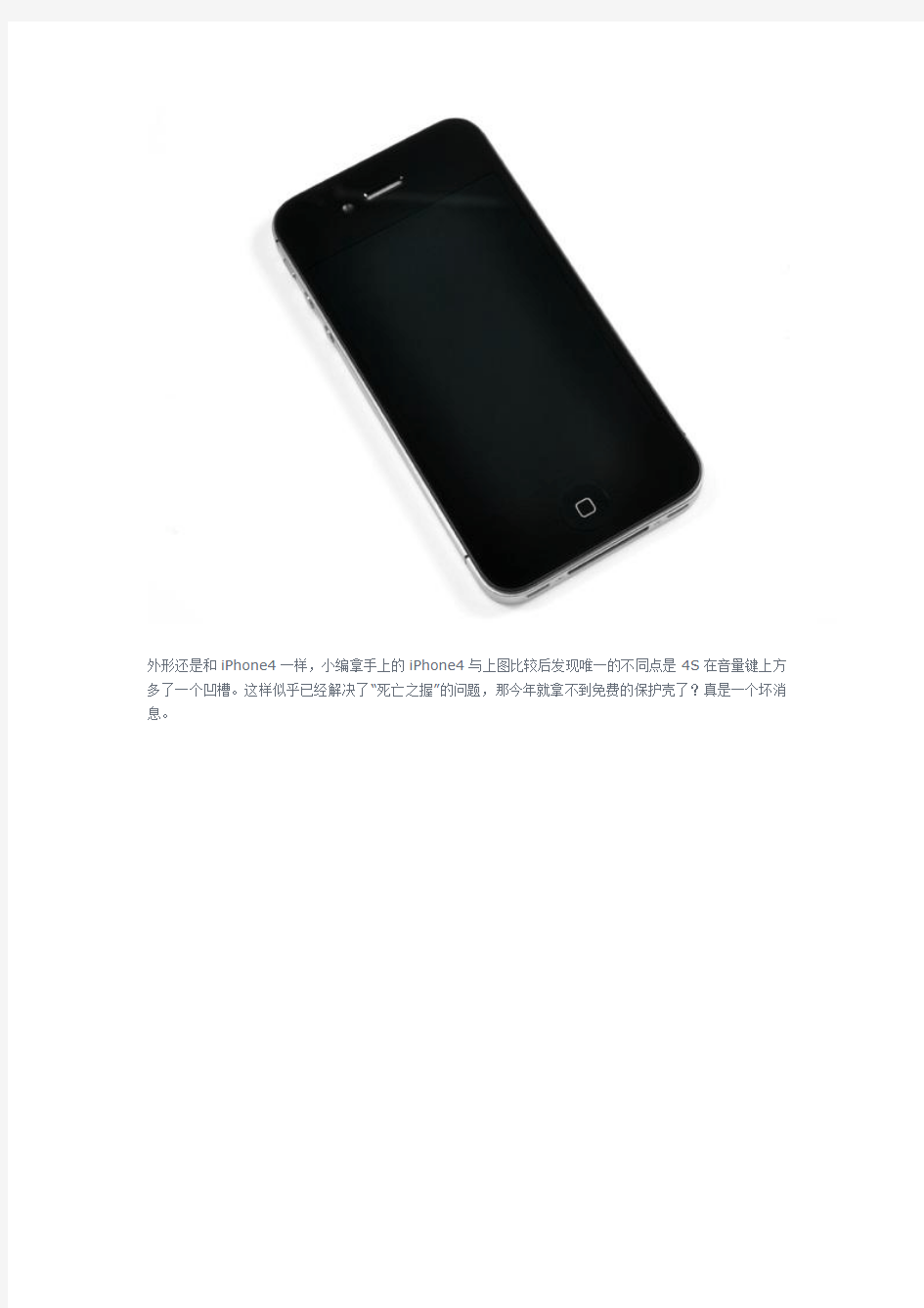 iPhone4s 拆机官方图文教程