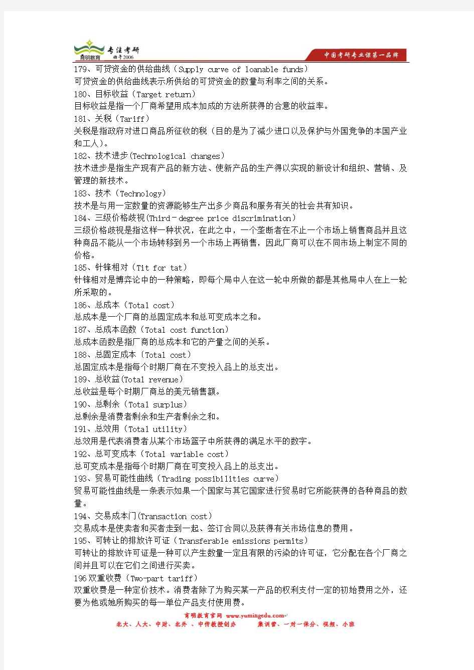 苏州大学翻译硕士考研报录比,招生人数