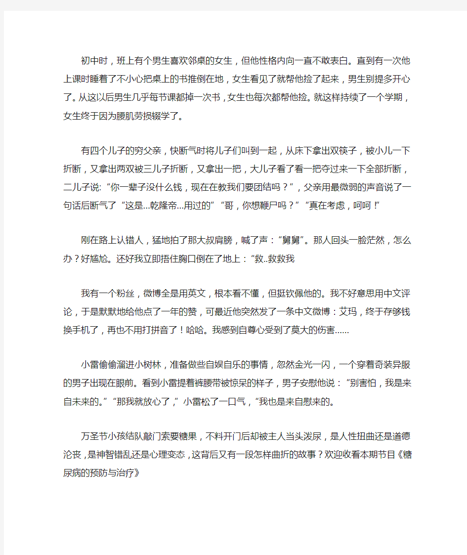 (搞笑段子合集)让你无节操笑个够