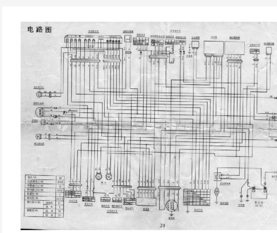 豪爵125-2摩托车电路图