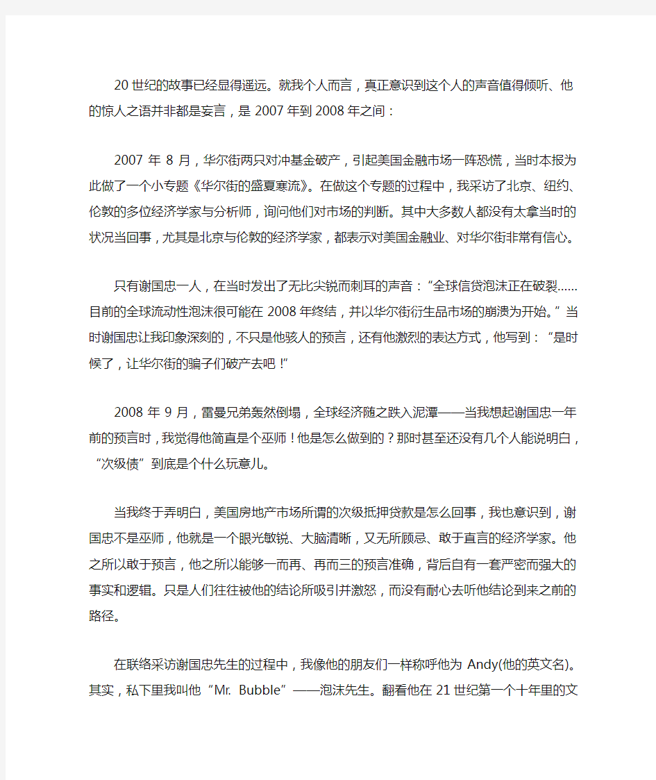 中国核心的问题是官僚资本主义