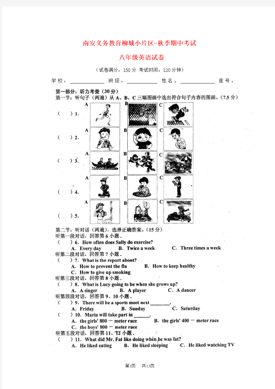 八年级英语上学期期中试题