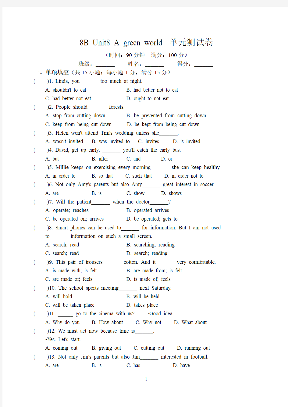 最新牛津译林版 初二英语八年级下册8B Unit8 A green world单元测试卷检测题 含答案