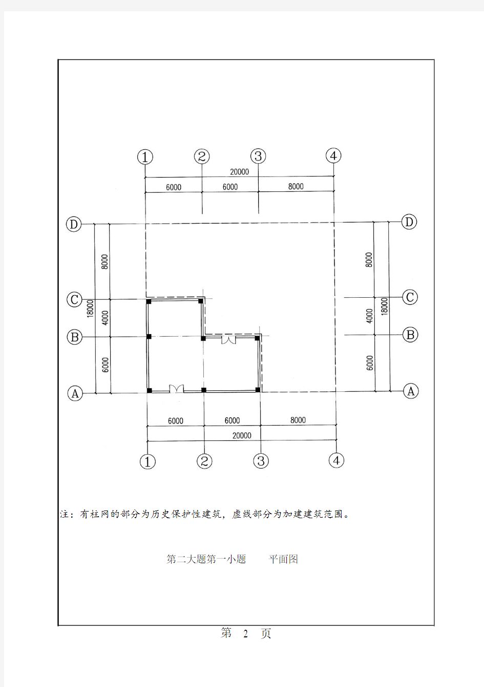 2017年华南理工大学研究生入学考试专业课真题355_建筑学基础