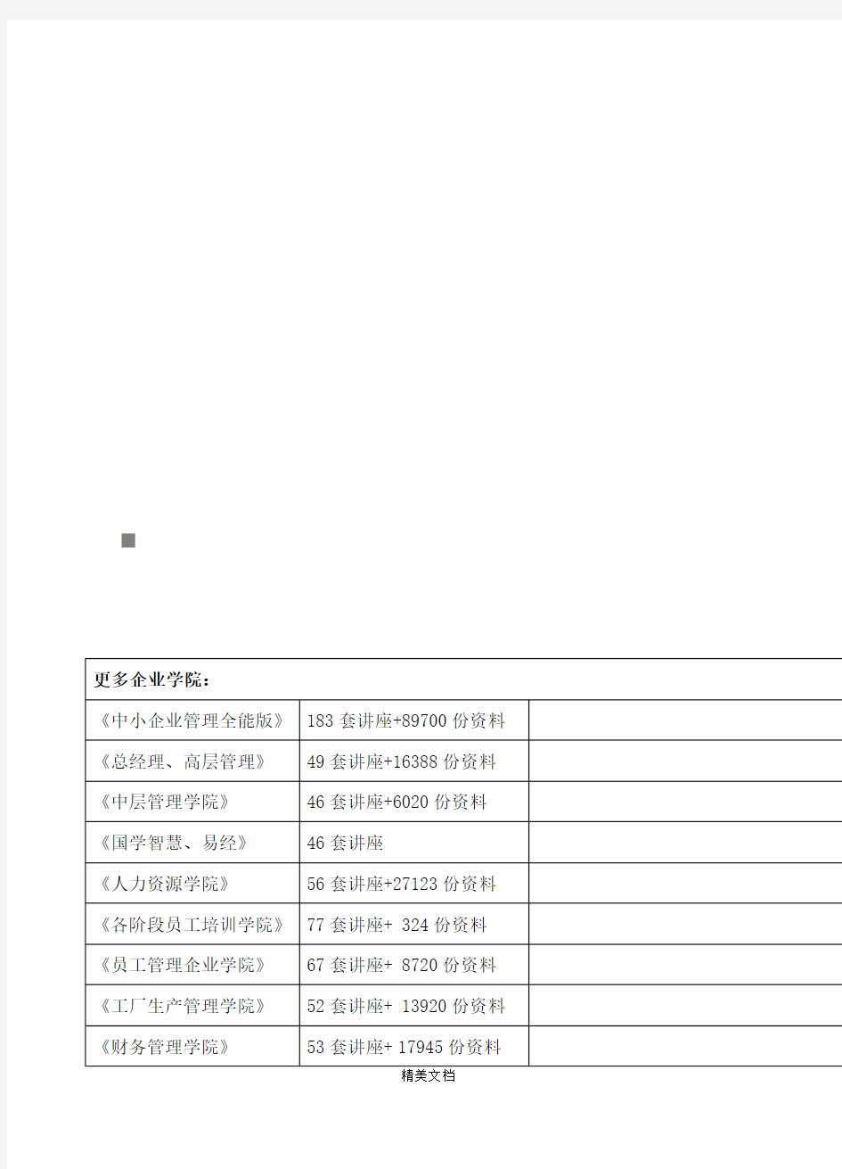 最新资料高三化学模拟考试试题