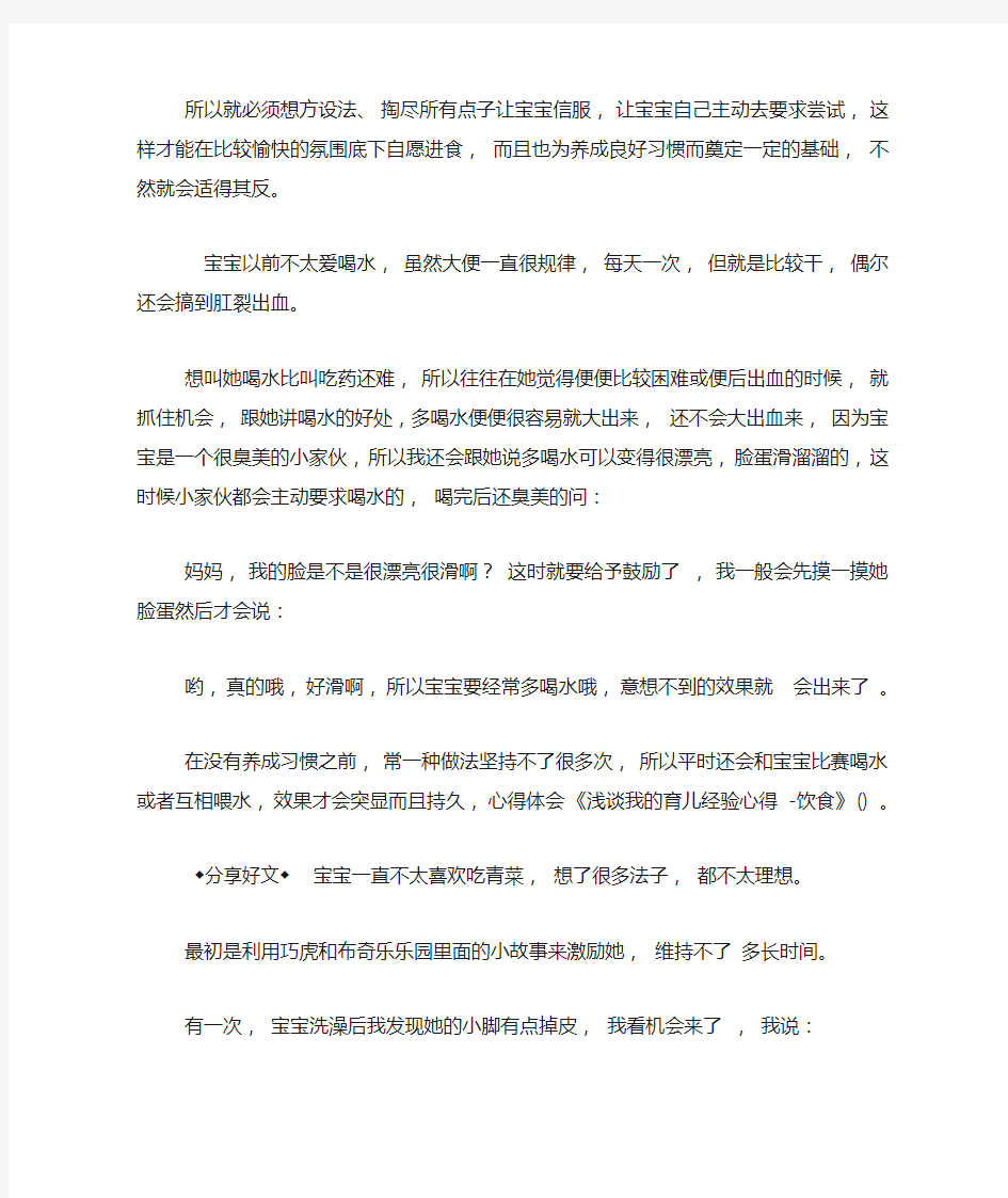 浅谈我的育儿经验心得