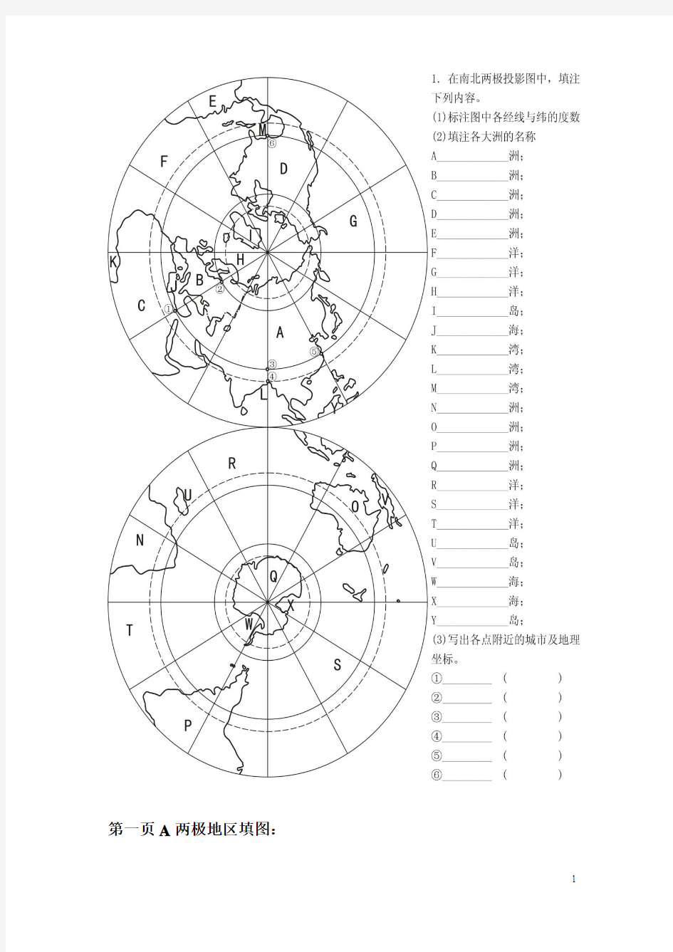 欧洲 北美 拉美 大洋洲世界空白地图