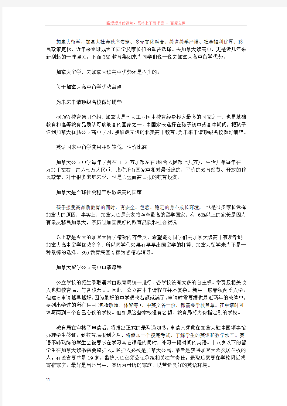 加拿大留学奖学金分类明细