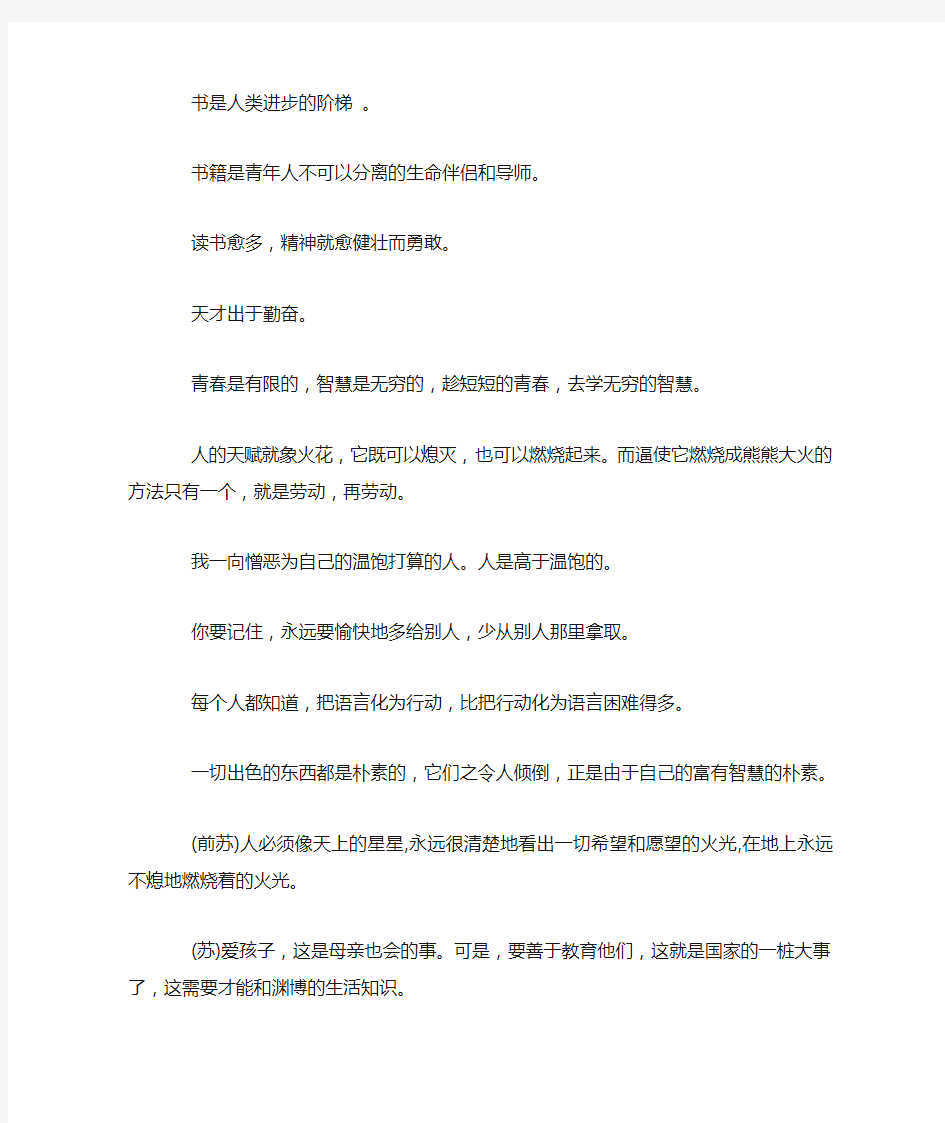 高尔基名人名言大全