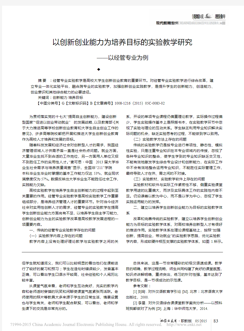 对外汉语课堂教学案例分析_以_把_字句教学为例_张丹