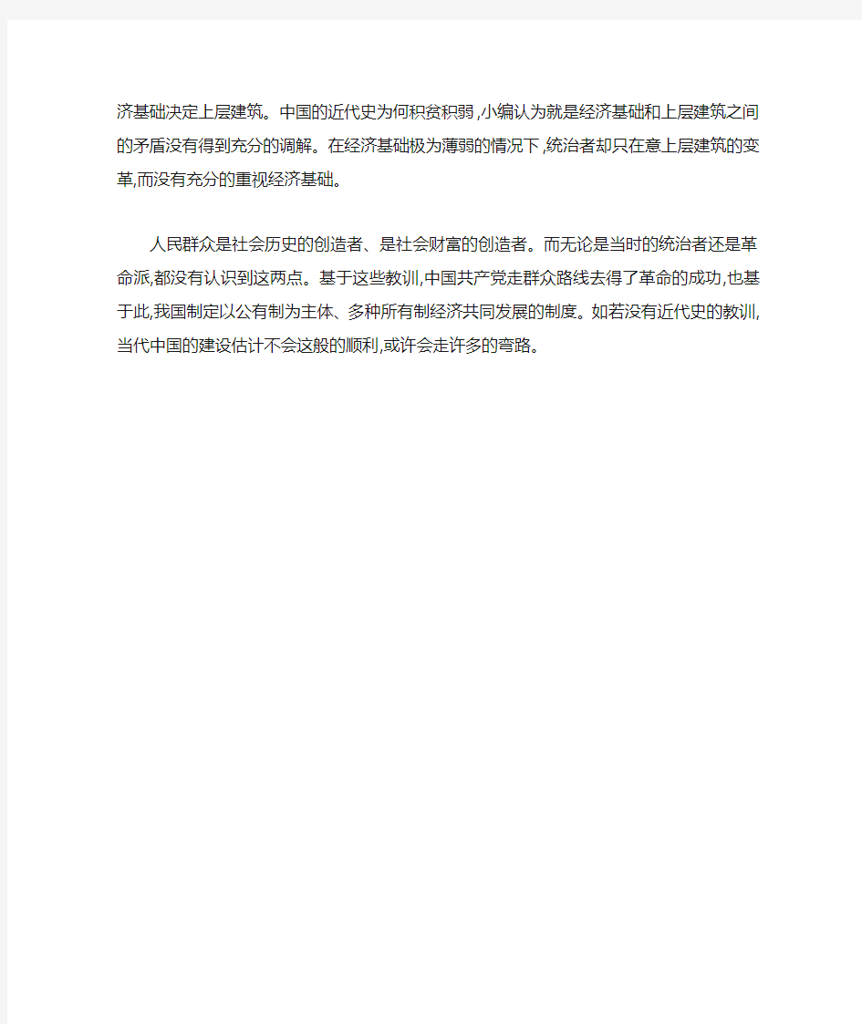 大学生为什么要学中国近代史纲要