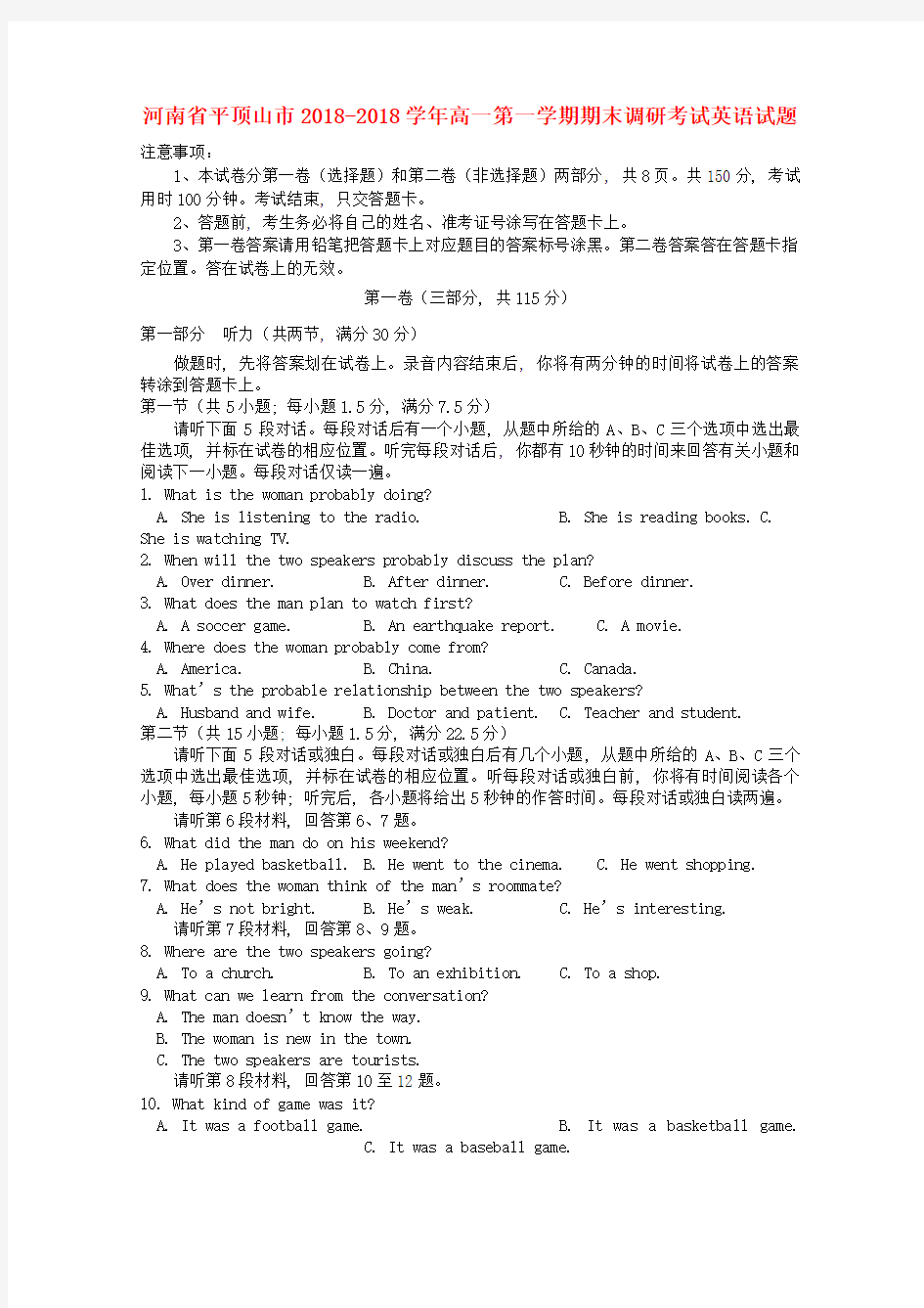 最新-河南省平顶山市2018学年高一英语第一学期期末调研考试试题新人教版 精品