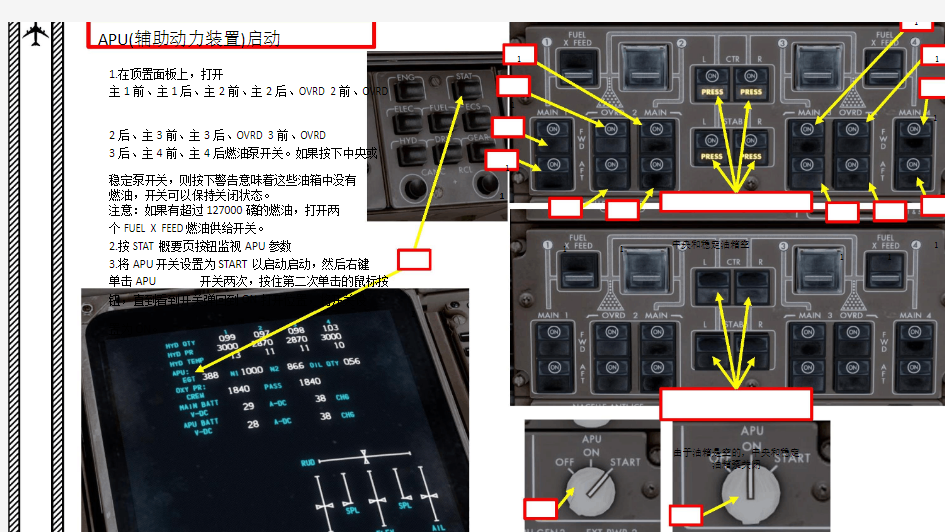 P3D PMDG 波音747客机 中文指南 APU(辅助动力装置)