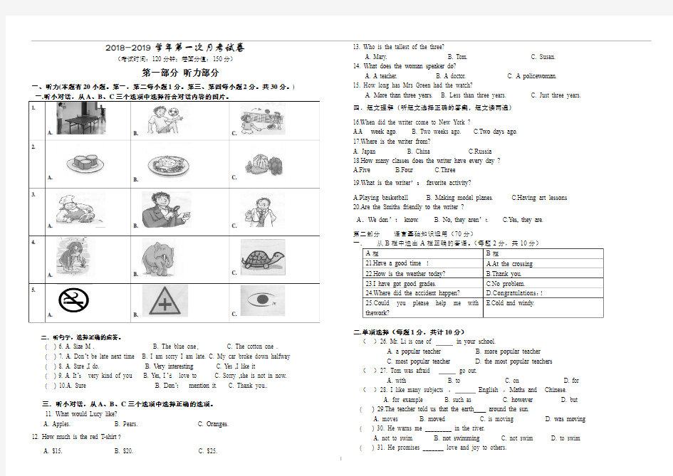 人教版九年级上册英语第一次月考试卷