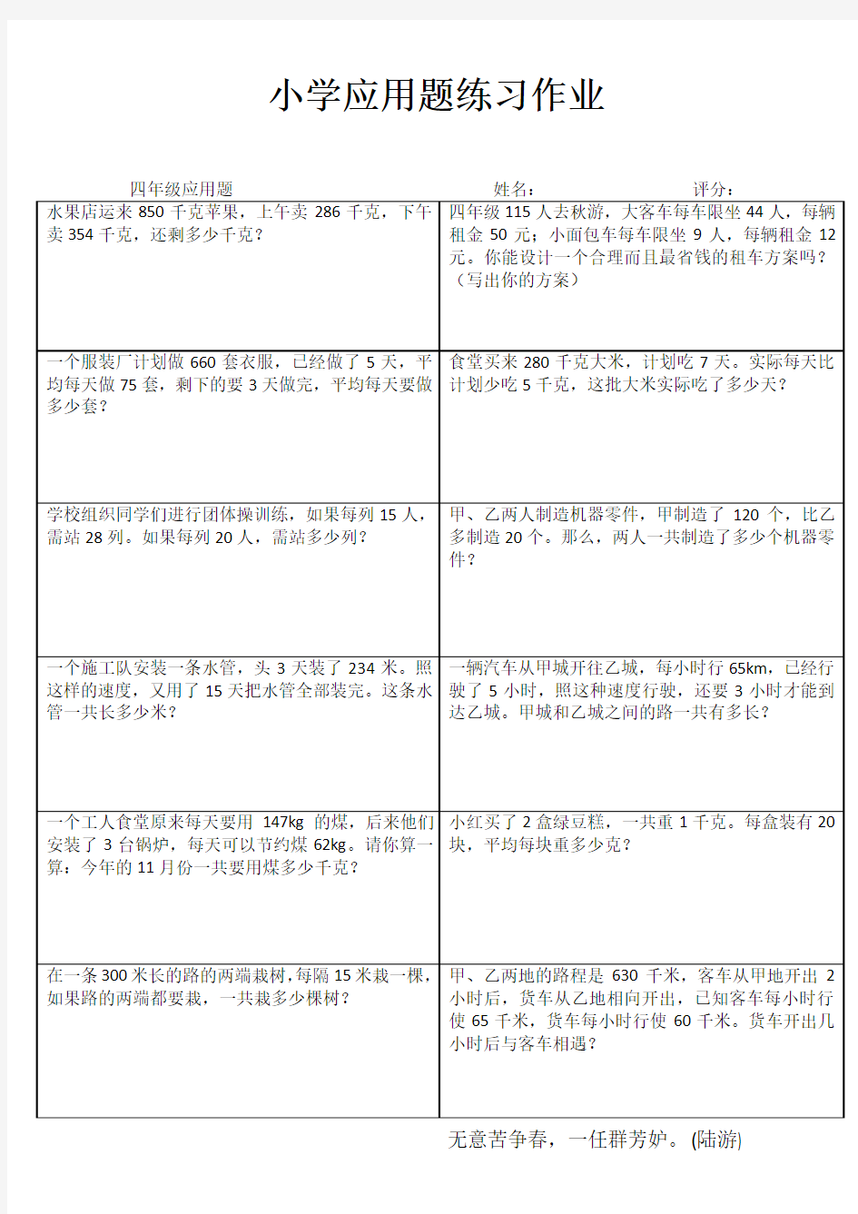 小学四年级数学每日一练 (60)