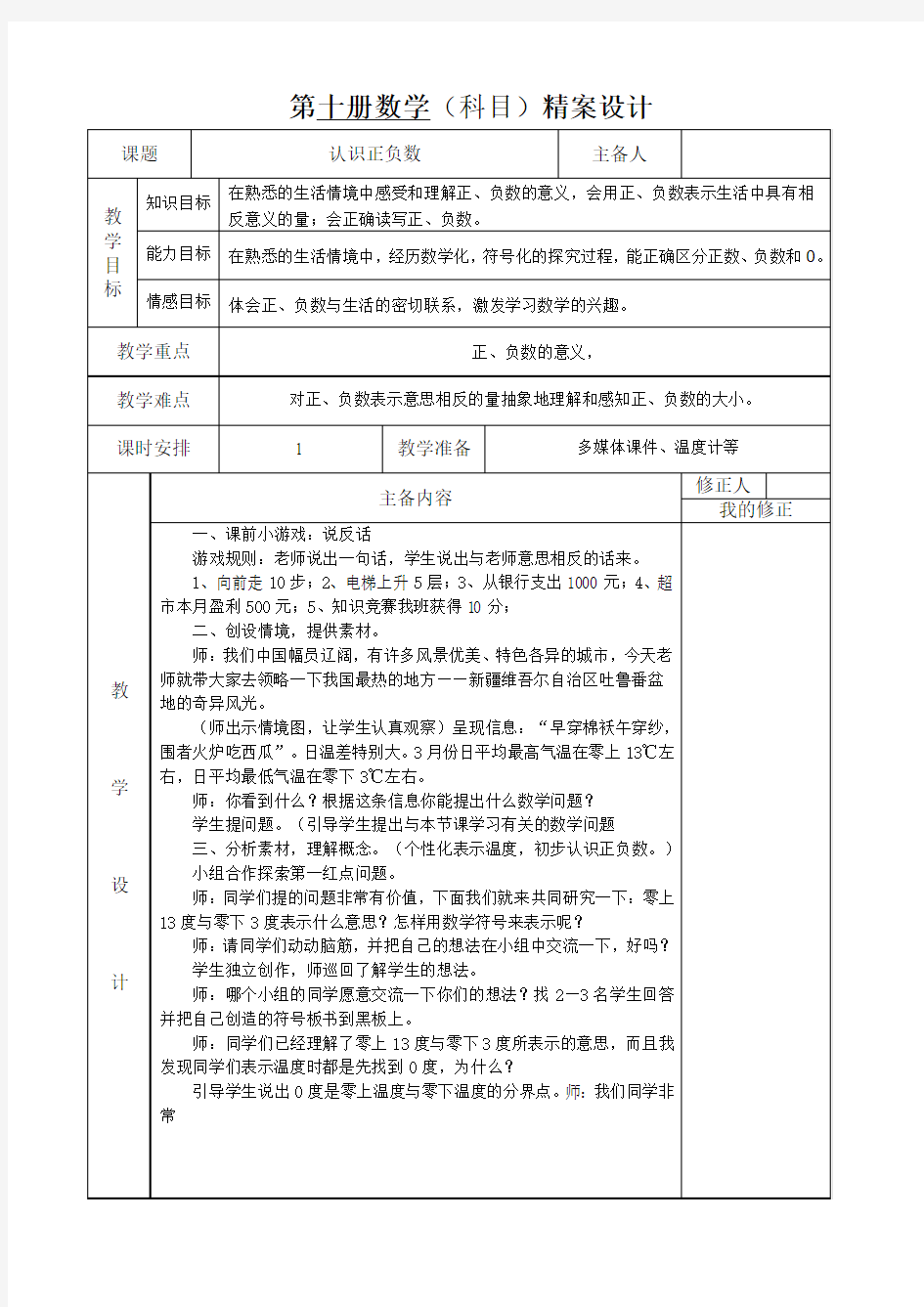 信息窗1备课