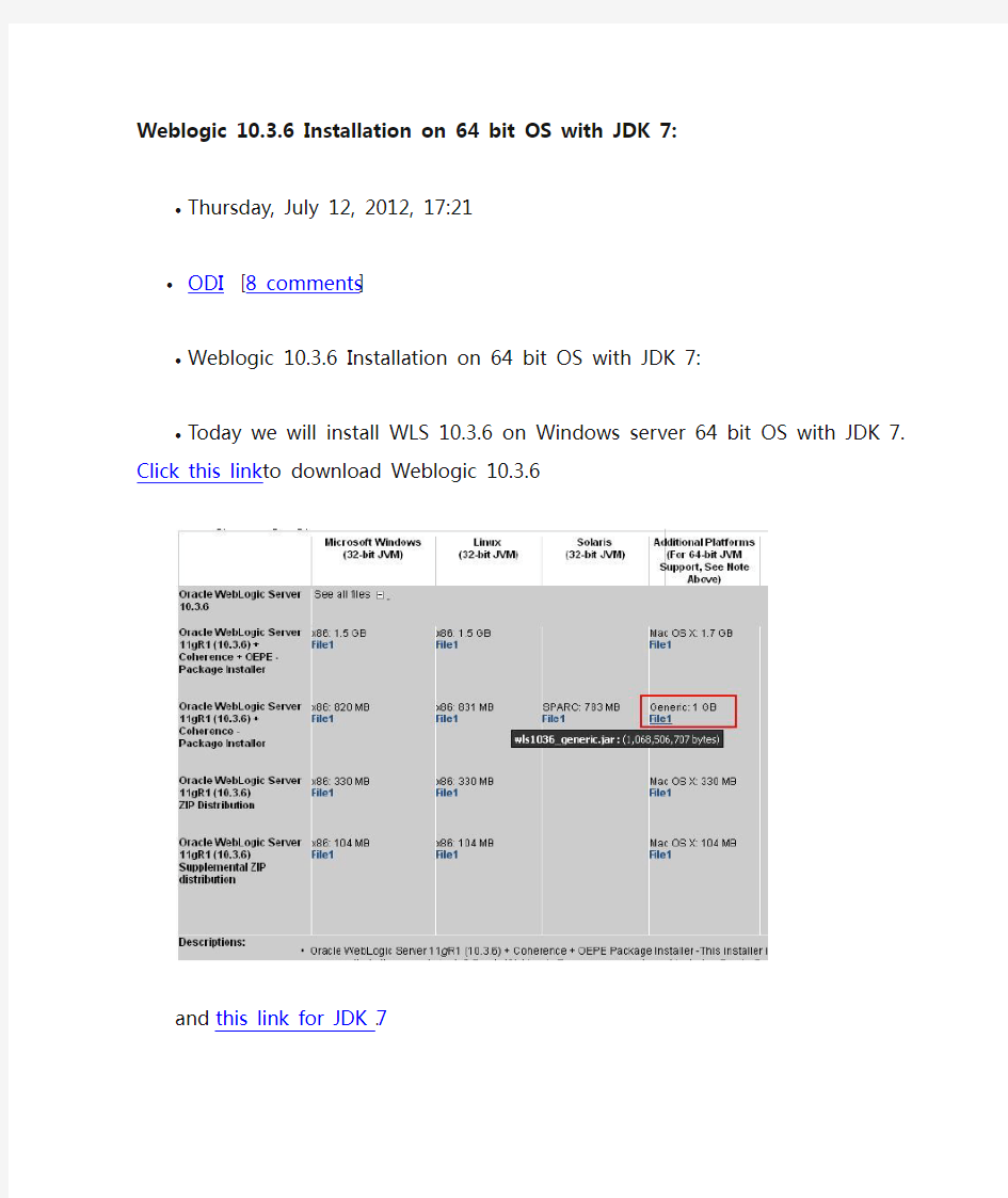 Weblogic 10.3.6 X64 安装方法