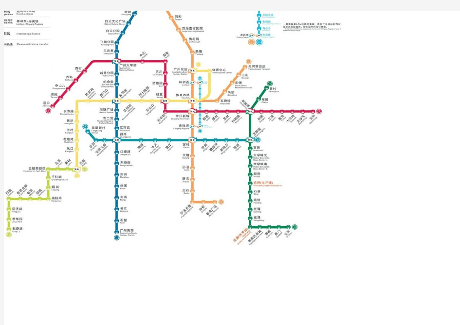 最新最全广州地铁线路图2011年