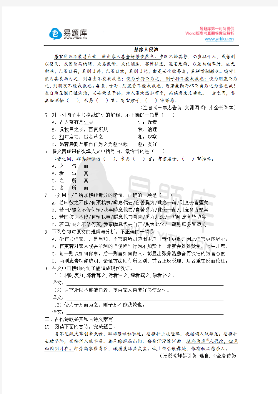 2015年高考湖南省语文真题