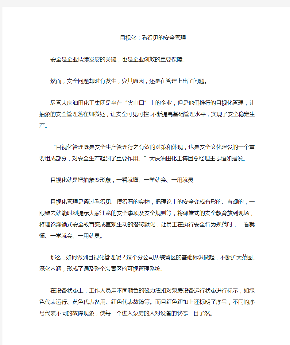 论管理者的修养：自我反省