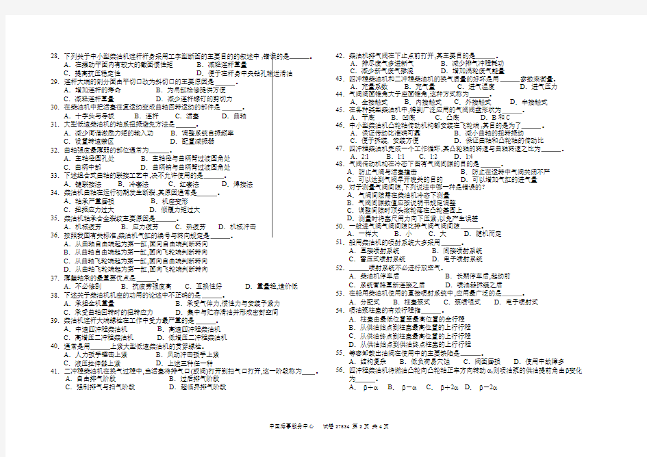 中华人民共和国海事局274