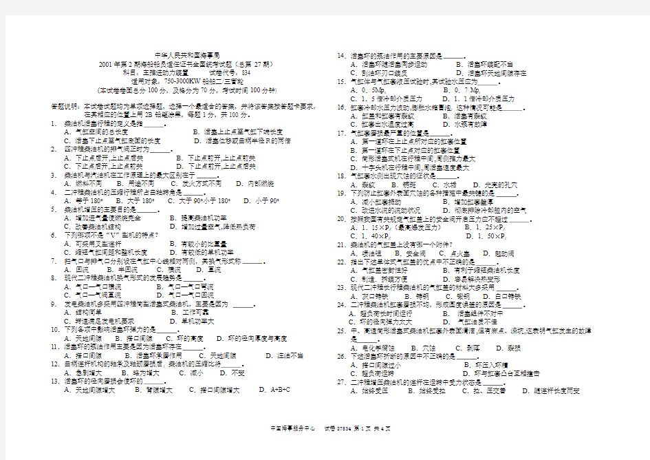 中华人民共和国海事局274