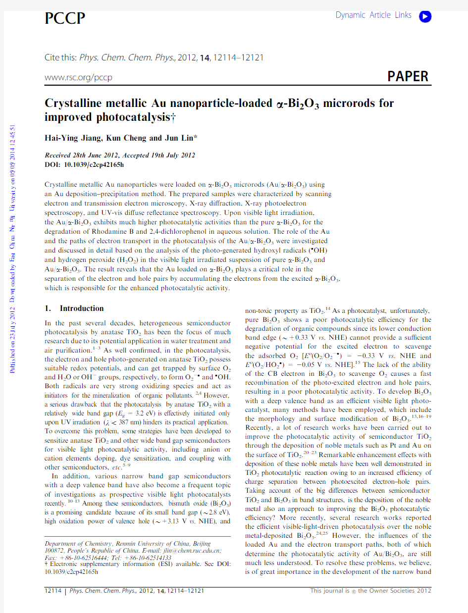 Crystalline metallic Au nanoparticle-loaded alpha-Bi2O3 microrods