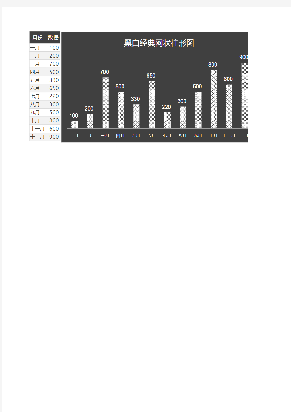 黑白经典网状柱形图Excel模板
