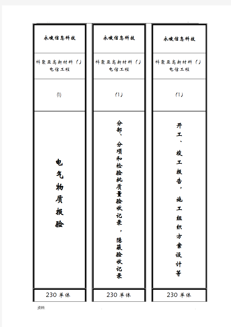 档案盒脊背范本