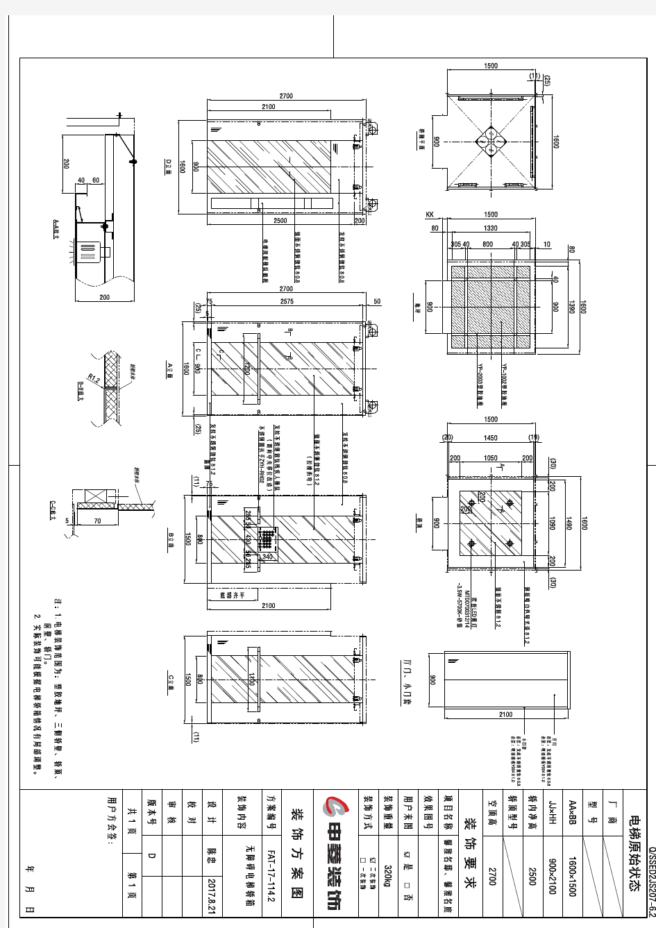 《江苏省建设工程2014费用定额》营改增后调整内容