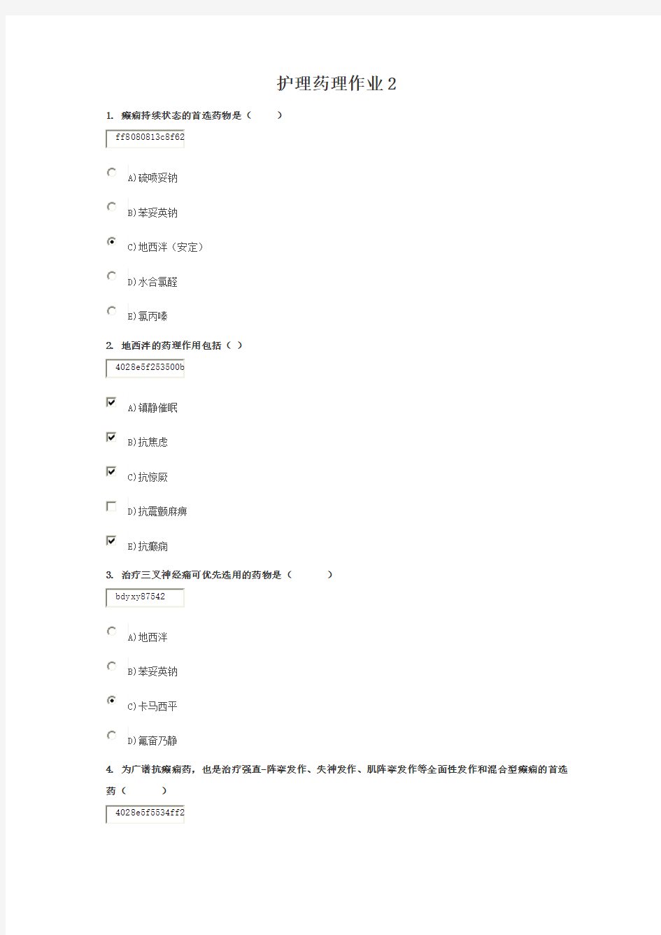 北京大学医学网络教育学院护理药理作业N032课程作业4-2