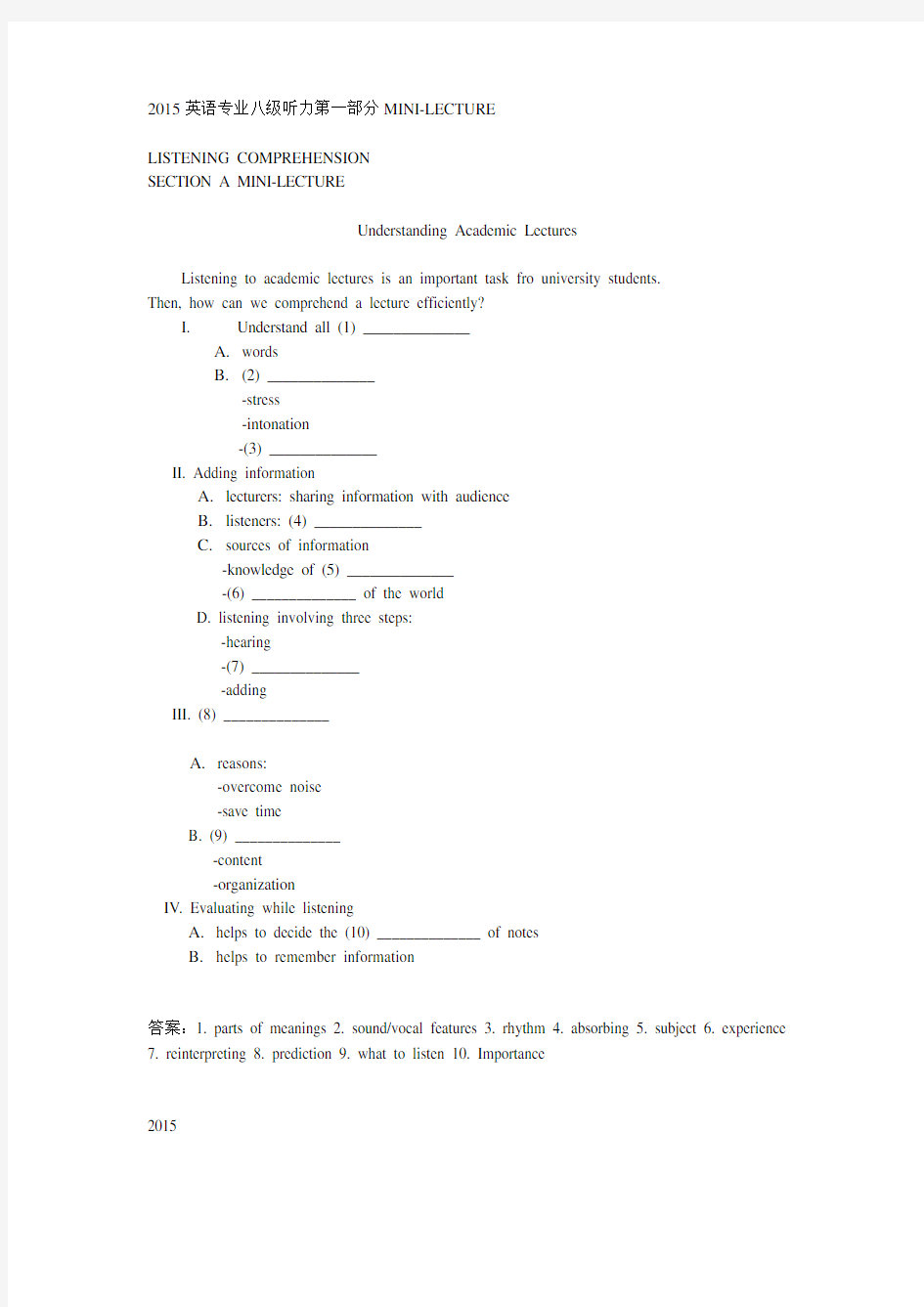 专八听力minilecture真题及答案doc